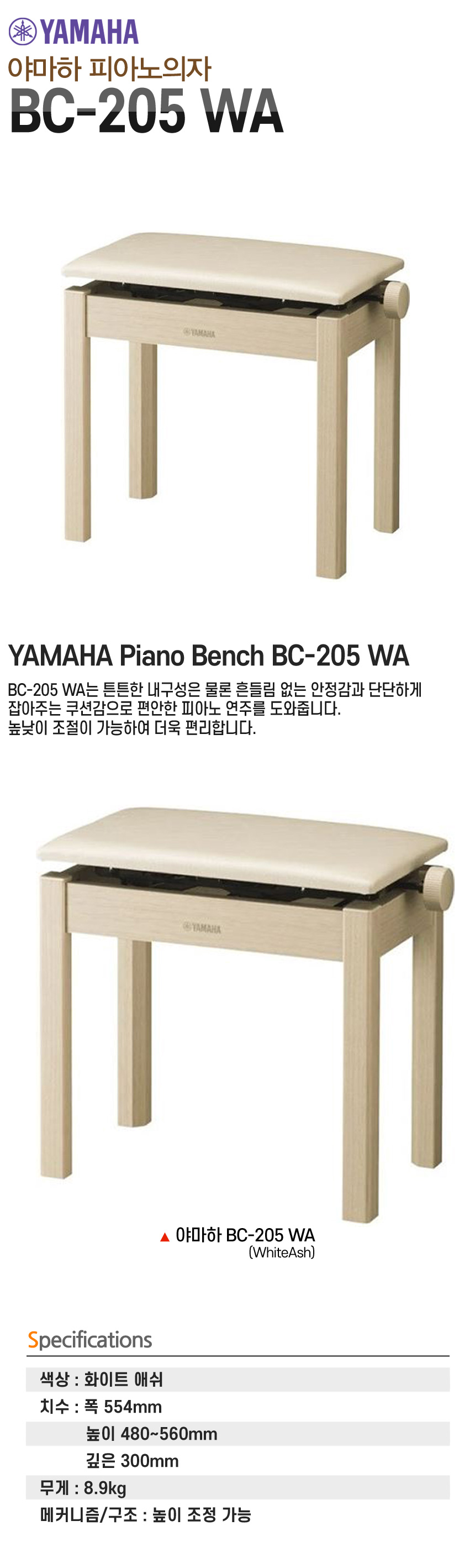 最新のデザイン YAMAHA BC-205 WA jsu.osubb.ro