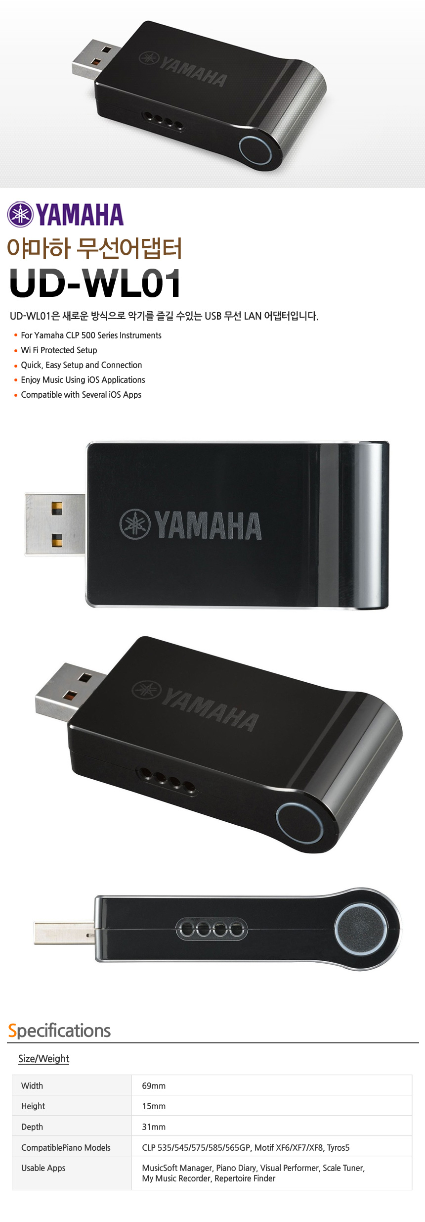 야마하무선어댑터 YAMAHA Wireless Adapter UDWL01
