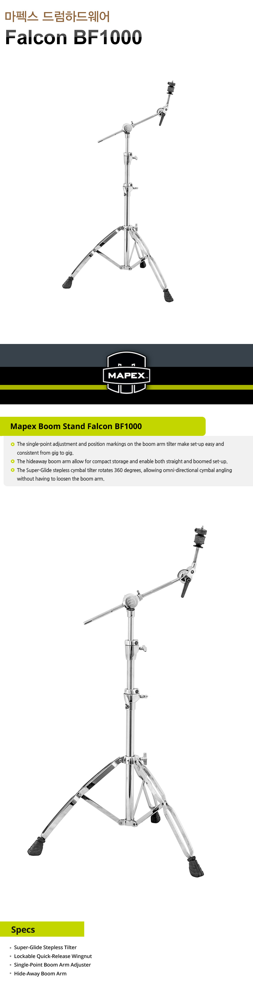 마펙스 스탠드 Mapex Boom Stand Falcon BF1000 팔콘