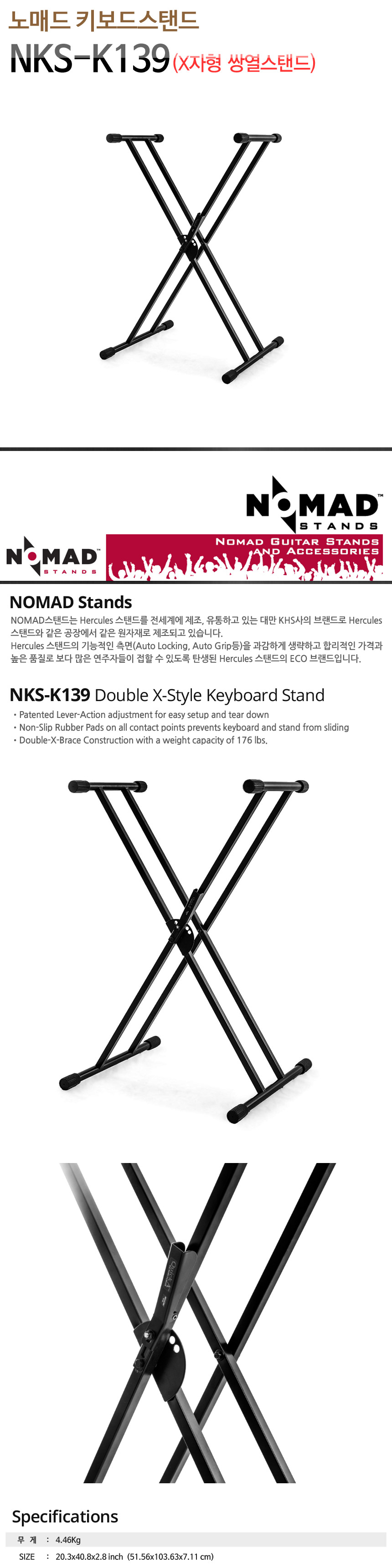 노매드키보드스탠드 Nomad Keyboard Stand NKSK139