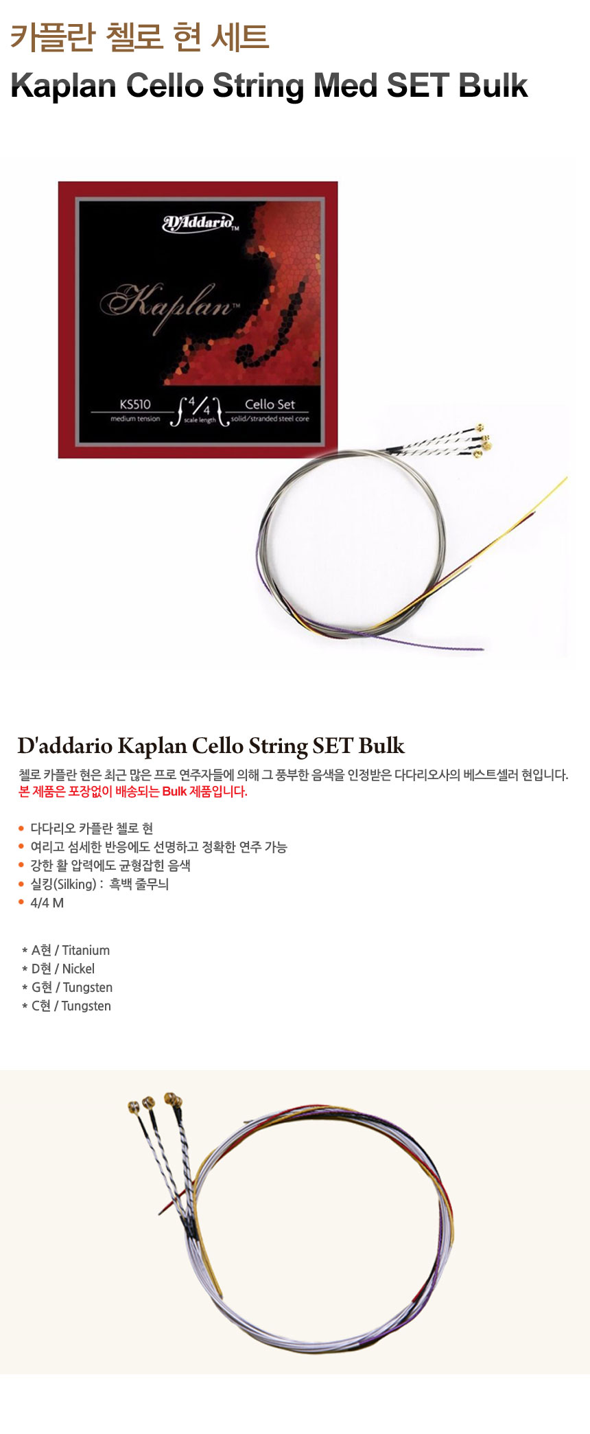 Kaplan Cello Strings at Johnnie Sharp blog